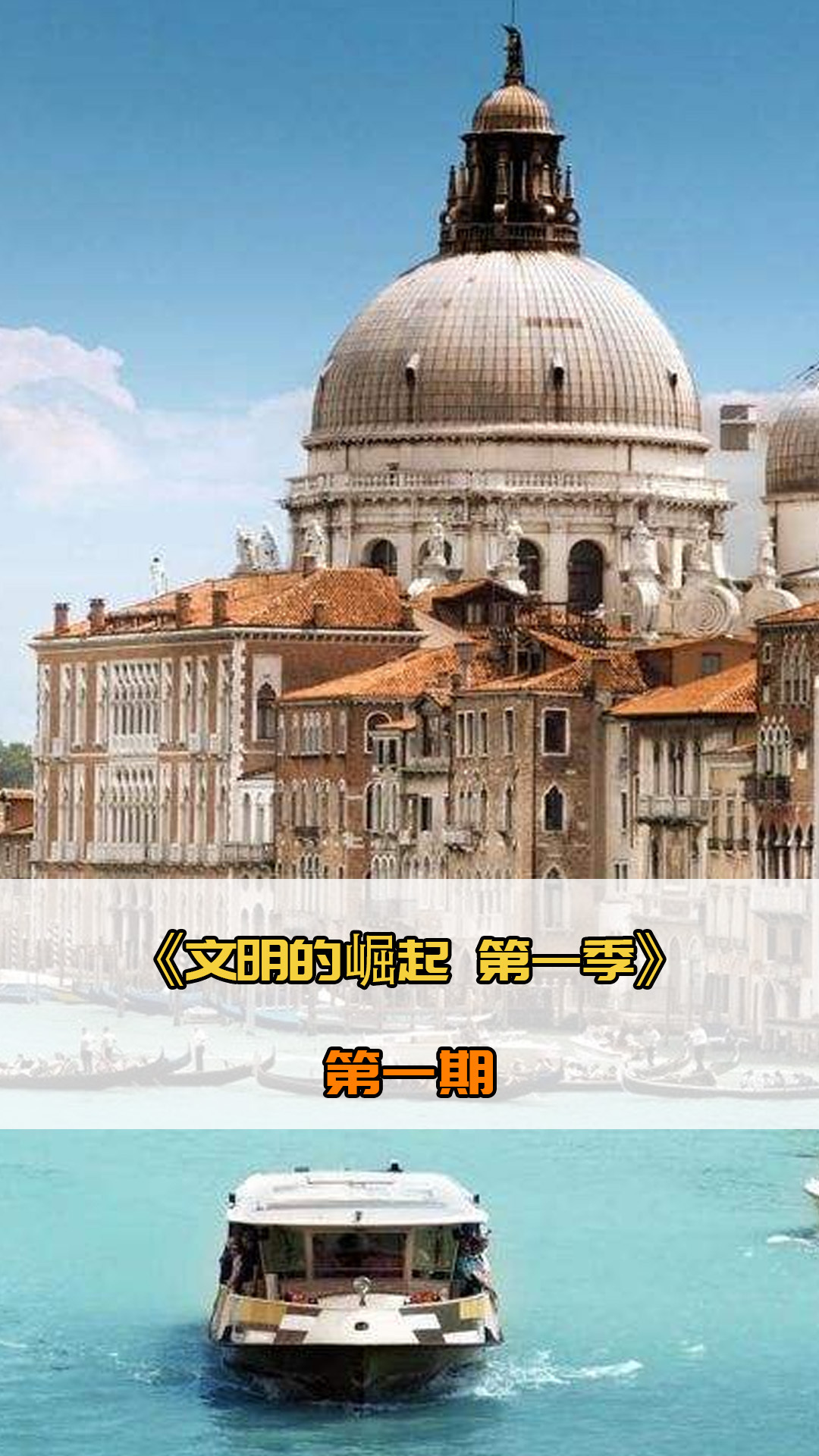 夫以共